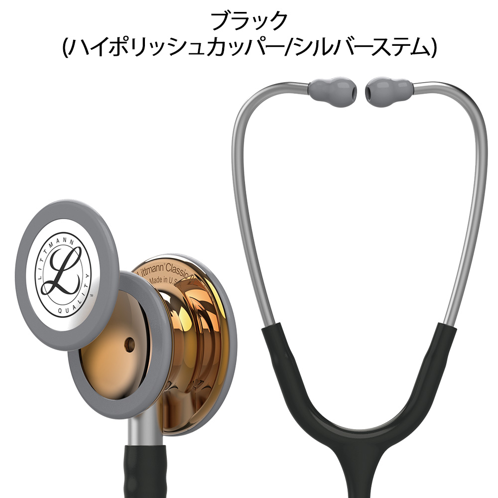 3M 医療 ナース 看護 聴診器 ステート 送料無料 おしゃれ・小児兼用 3M