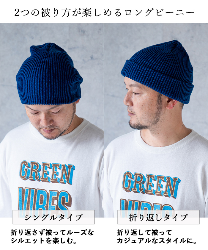 nakota ナコタ アクリル ロングビーニー ニットキャップ ニット帽 帽子