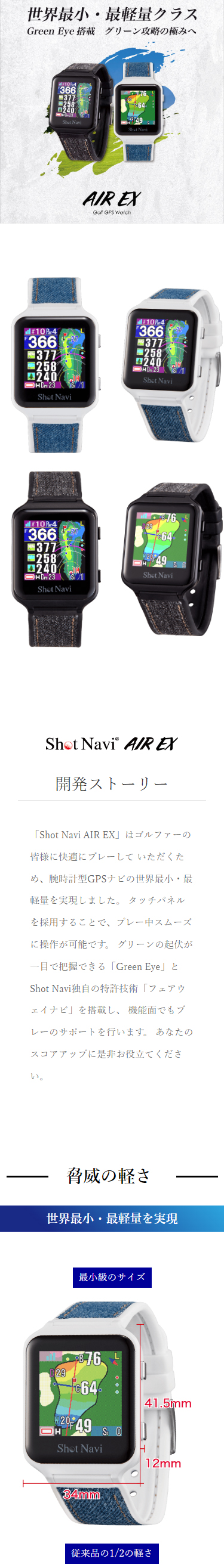 ShotNavi（ショットナビ） Shot Navi AIR EX エアーEX 腕時計型 GPS