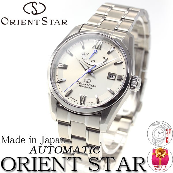 ORIENT STAR（オリエントスター） （豪華おまけ有） 腕時計 メンズ