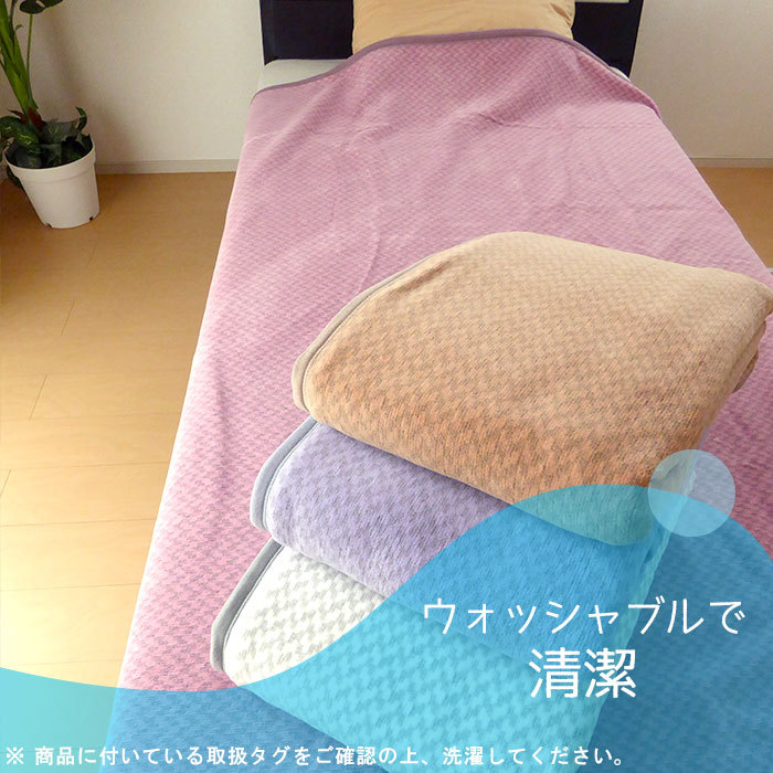 日本製 ロマンス岩盤浴 岩盤浴毛布 軽量タイプ シングル 140×200cm