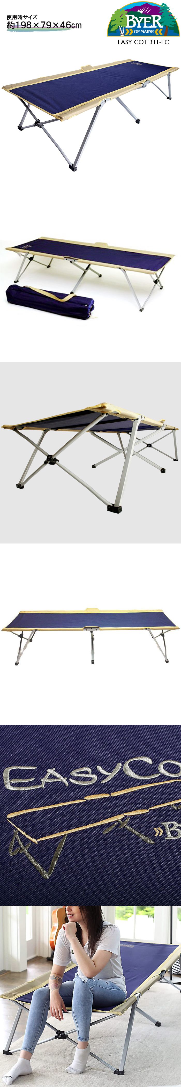 Byer of Maine（バイヤーオブメイン） コット byer of maine EASY COT