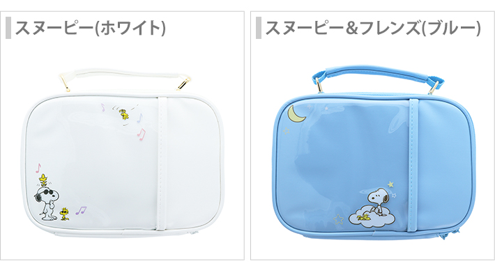 サンスター文具 スヌーピー マルチケース My collection3 2柄 [M便 1/1