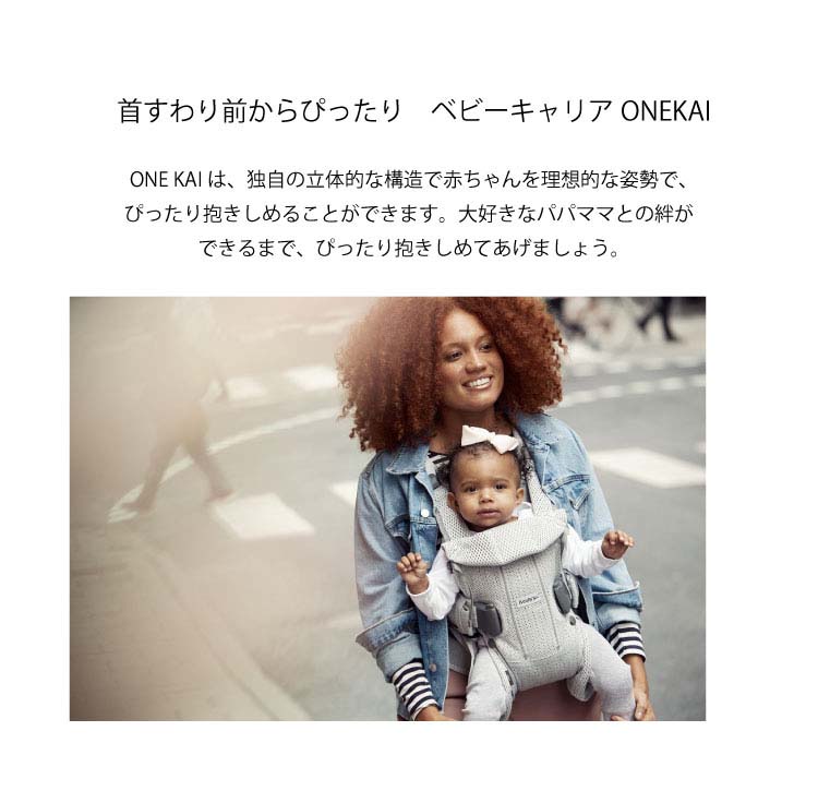ベビーキャリア ONE KAI Air アンスラサイト ( 1個 )/ ベビービョルン