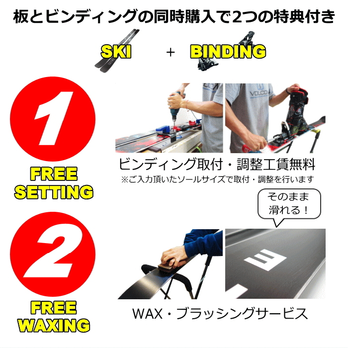 GR Ski life Saltoro+XPRESS 10 GW ビンディング付 25モデル ツイン