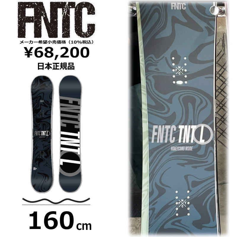 即納】メンズ スノーボード 板 160cm FNTC TNT L Black エフエヌティー