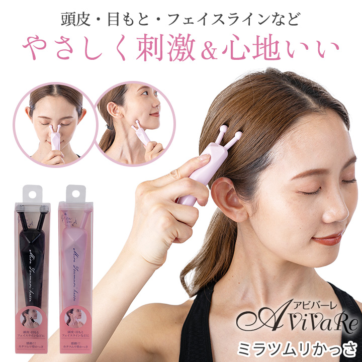 送料無料 ミラツムリかっさ [Z3278] カタツムリカッサ マッサージ ツボ