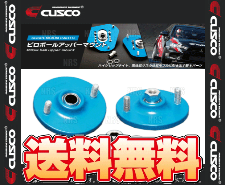 クスコ（CUSCO） ピロボールアッパーマウント (固定式/リア） GTO Z16A