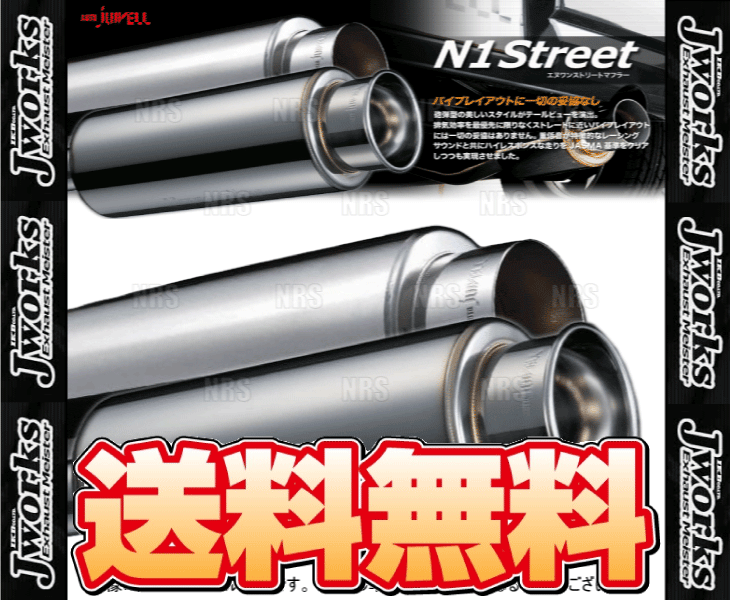Jworks（ジェイワークス） オートジュエル N1ストリートマフラー