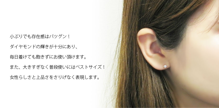 ダイヤモンド ピアス 一粒 0.28〜0.3ct(Total) I〜K VVS〜VS EX〜GOOD