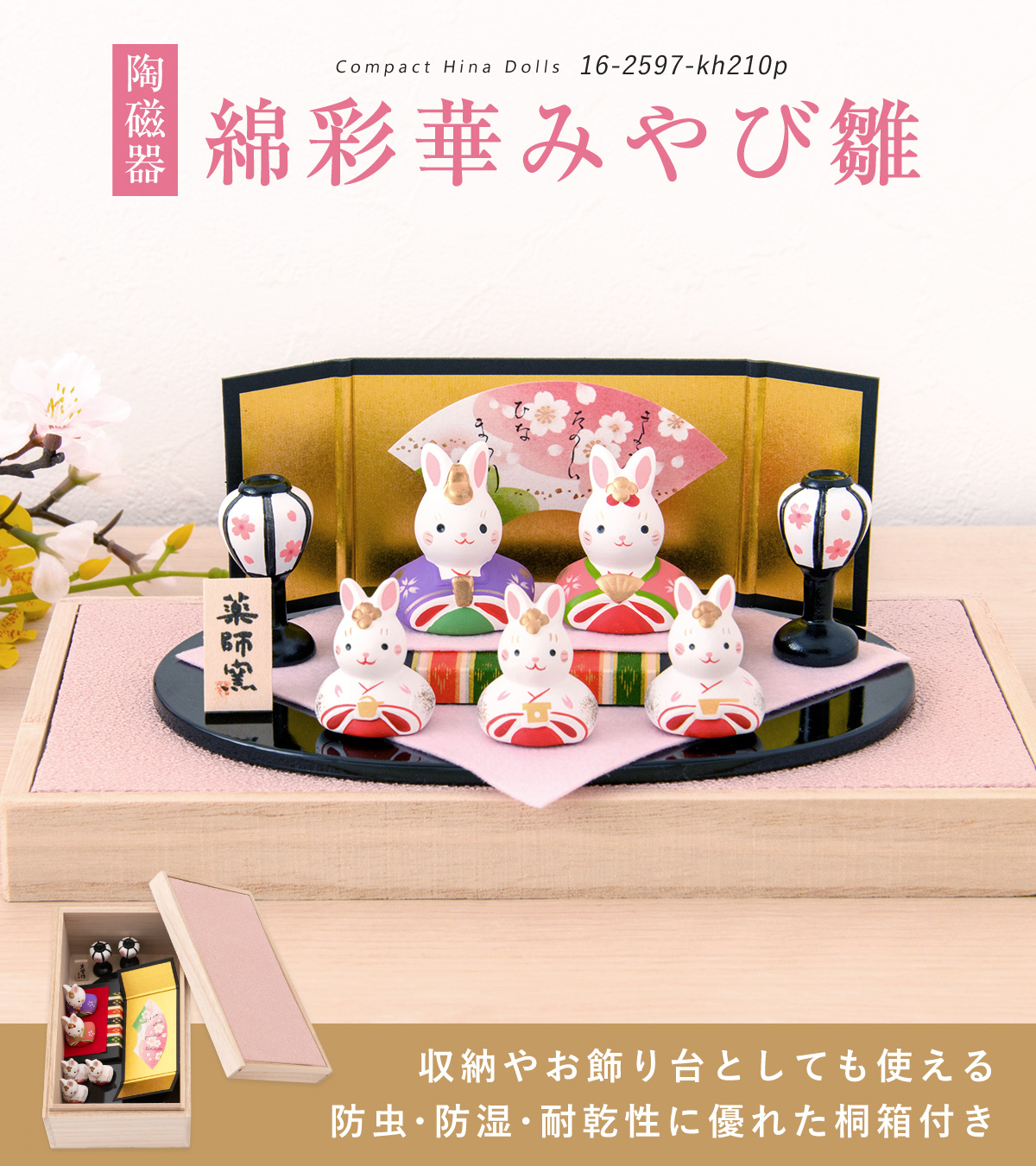 雛人形 ひな人形 コンパクト おしゃれ 五人飾り 親王 三人官女 錦彩