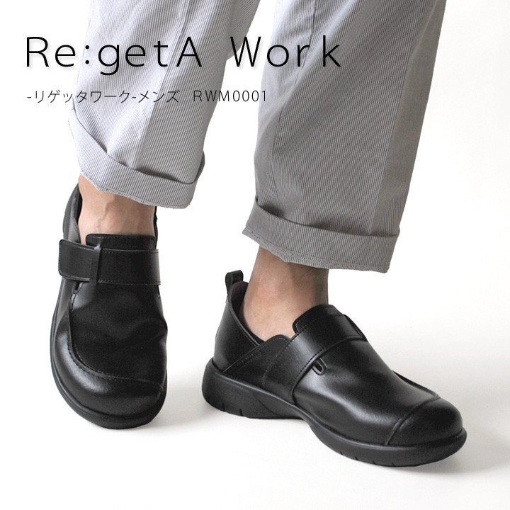 Re:getA Work -リゲッタワーク- RW-M0001 軽量ベルト付きシューズ