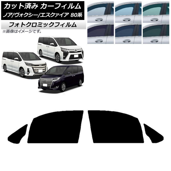 車用サンシェード 日よけ用品 ノア 80系」の人気商品一覧 | 安い商品を