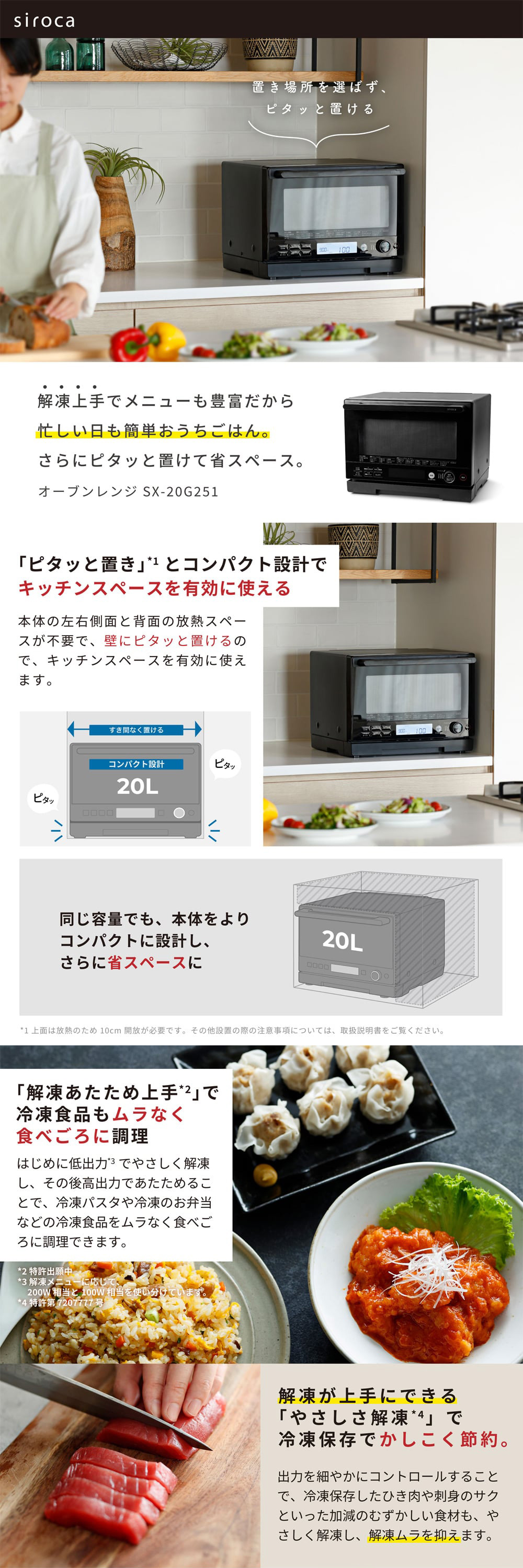 siroca（シロカ） siroca SX-20G251 ブラック オーブンレンジ (20L