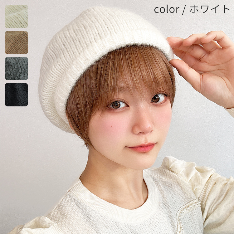 AQUADOLL（アクアドール） 帽子 ニット ベレー帽 ぼうし レディース