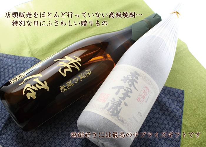 森伊蔵 退職 還暦祝い プレゼント 名入れ 2026 焼酎 1800ml 25度