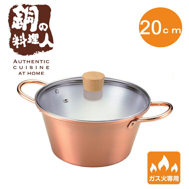 ほっこり銅のみるくpan 14cm 4390（ 日本製 燕三条 片手 鍋 離乳食
