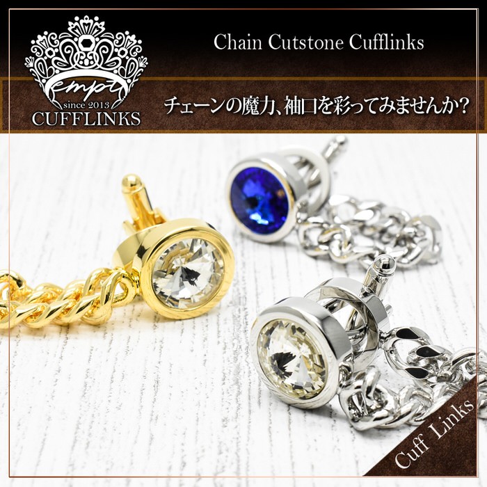 カフス チェーン ストーン カフスボタン メンズ スーツ 結婚式 誕生日