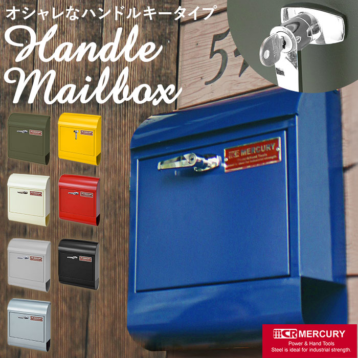 ポスト 郵便受け アメリカン レトロ」の人気商品一覧 | 安い商品を通販