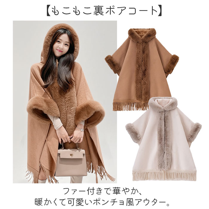 BACKYARD FAMILY（バックヤードファミリー） ポンチョ コート ファー