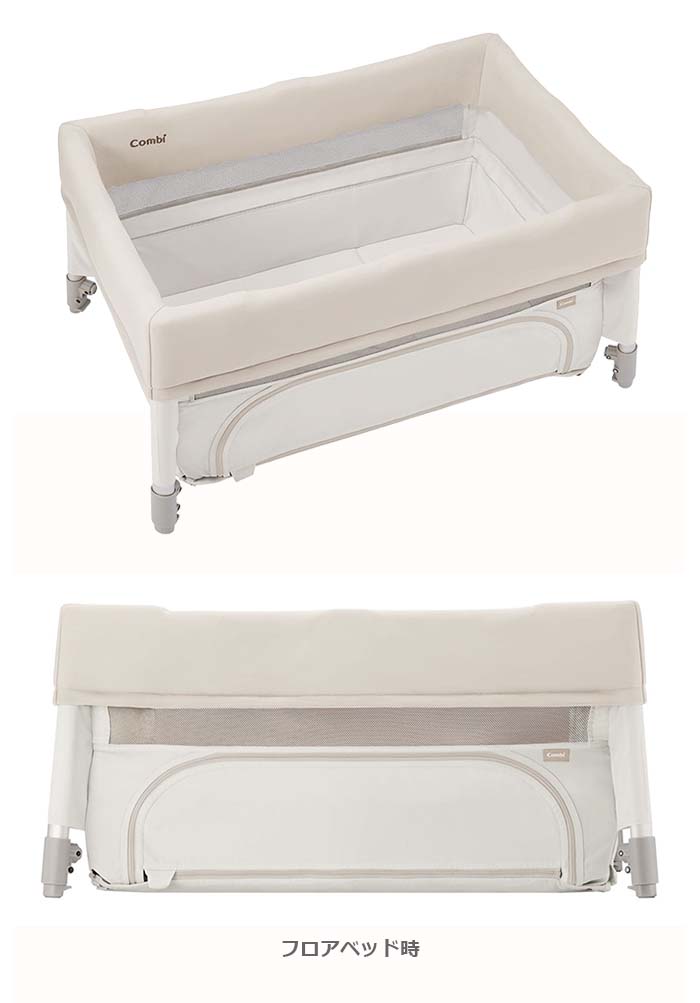 Combi ベビーベッド（色：ベージュ系）｜ベビー用寝具、ベッド｜ベビー