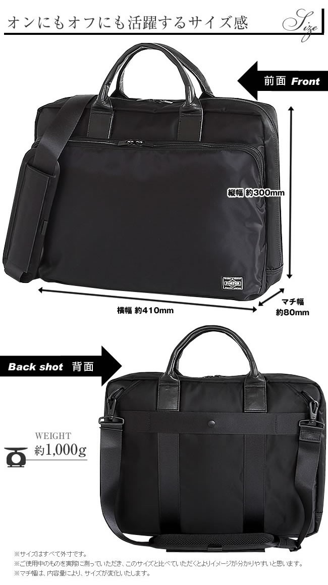 PORTER ポーター タイム 2WAYブリーフケース(L) 655-08298 ビジネス