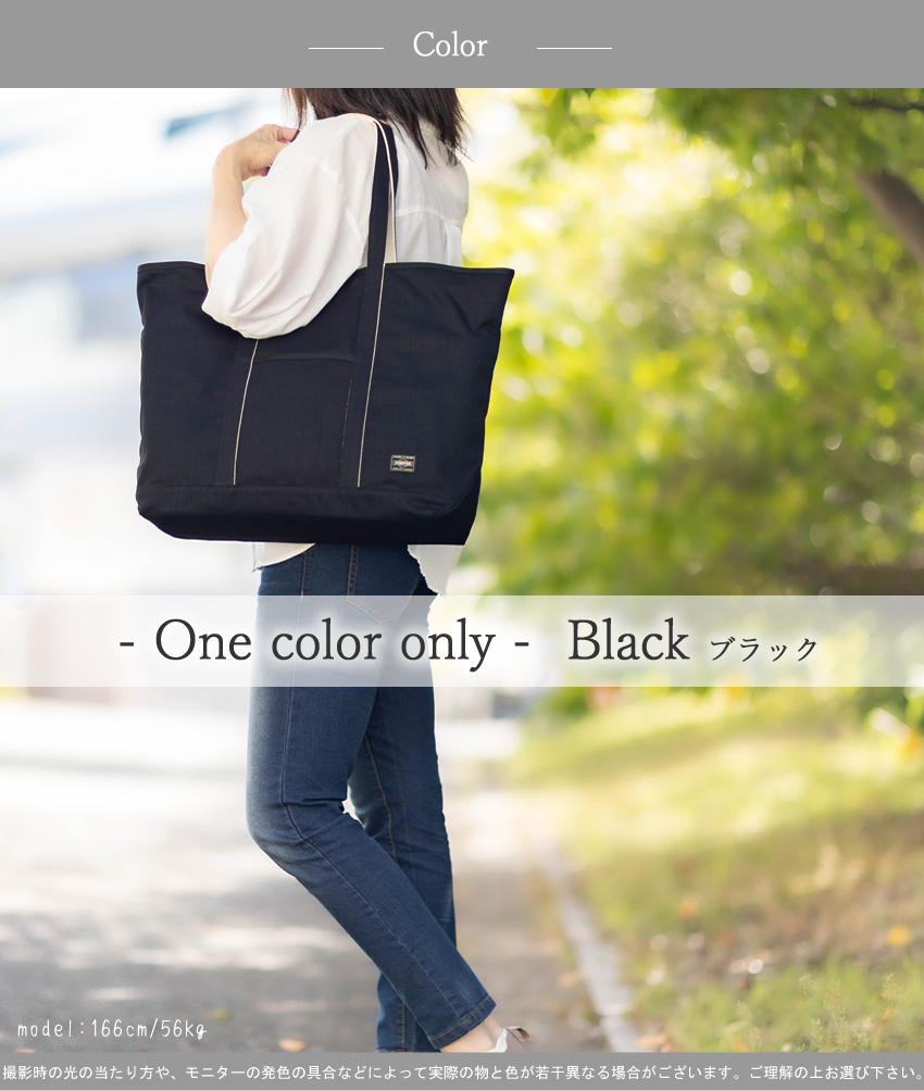 PORTER ポーター ノアール トートバッグ(L) 895-15158 吉田カバン