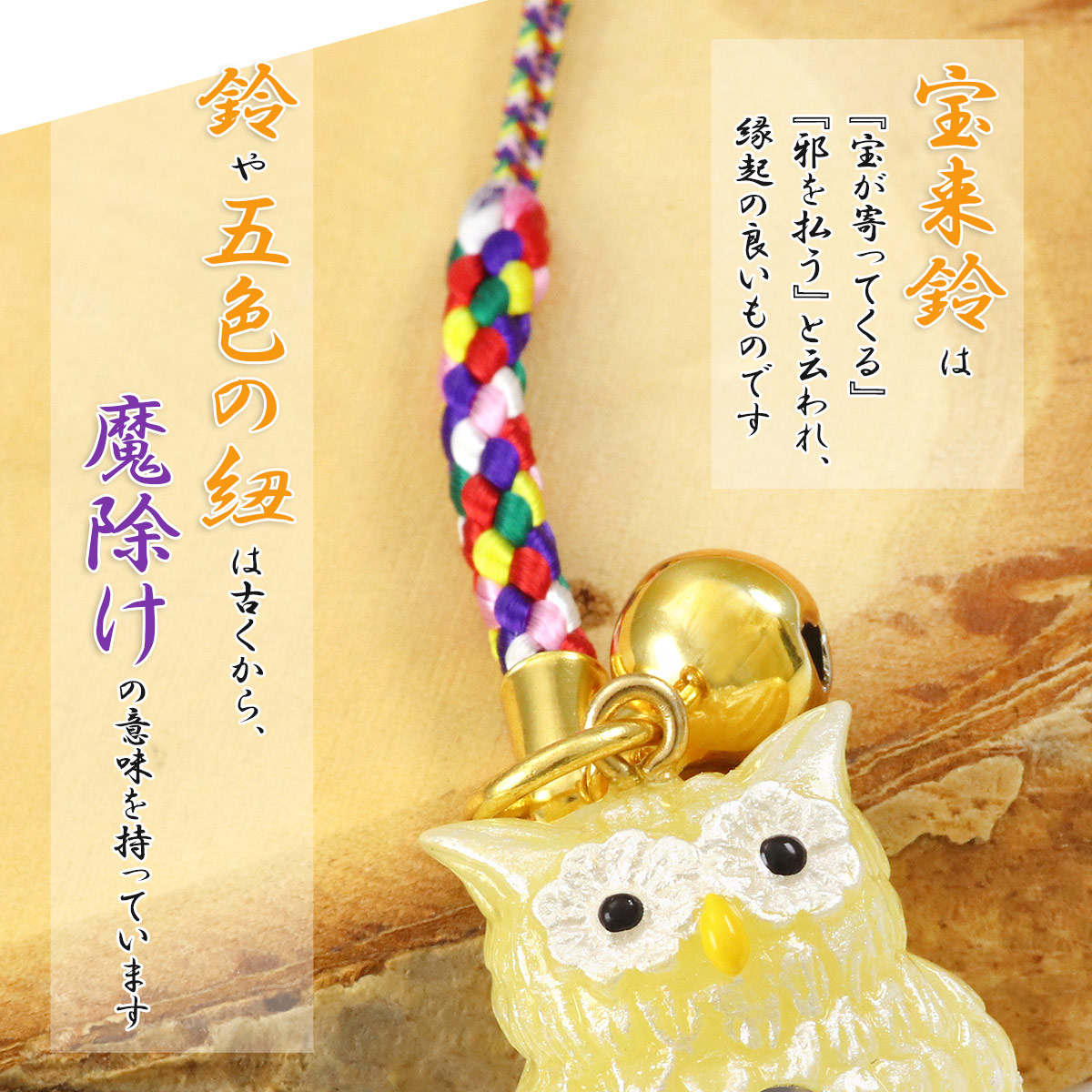 根付け ストラップ ふくろう 梟 根付 お守り 学問 金運 商売繁盛