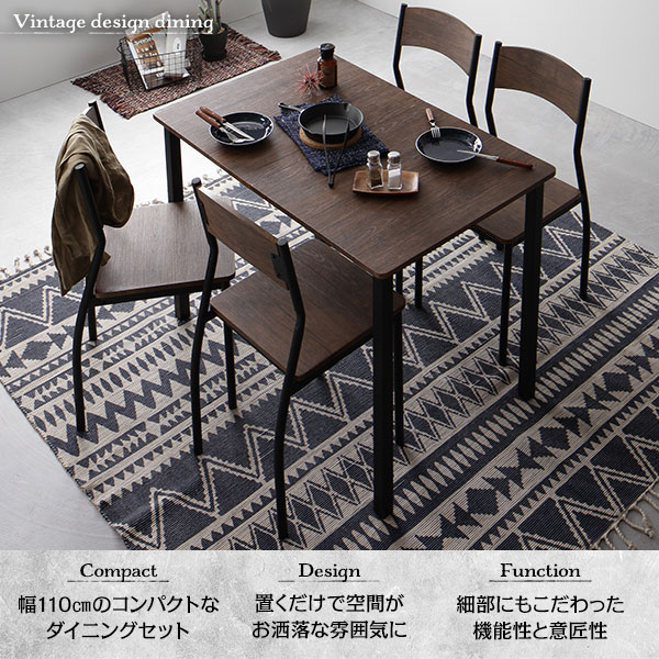 RASIK（ラシク） ダイニングテーブルセット 4人用 5点 テーブル チェア