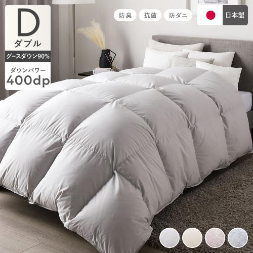 羽毛布団 掛け布団 ダブル ペイズリー柄 シルバーグースダウン90% 抗菌