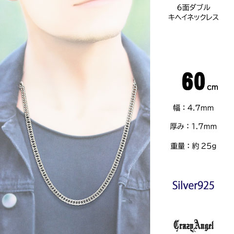 CrazyAngel 喜平ネックレス メンズ チェーン シルバー 6面 ダブル w