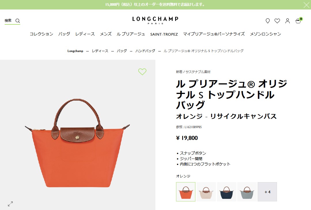 LONGCHAMP（ロンシャン） 並行輸入 ハンドバッグ ル プリアージュ