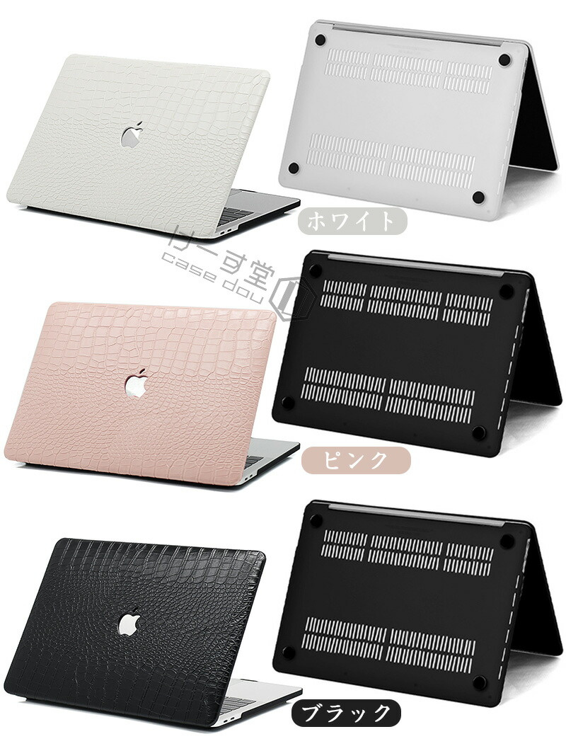クロコ型押し MacBook Air 13インチ ワニ柄 Pro 13 13.3インチ 15.3