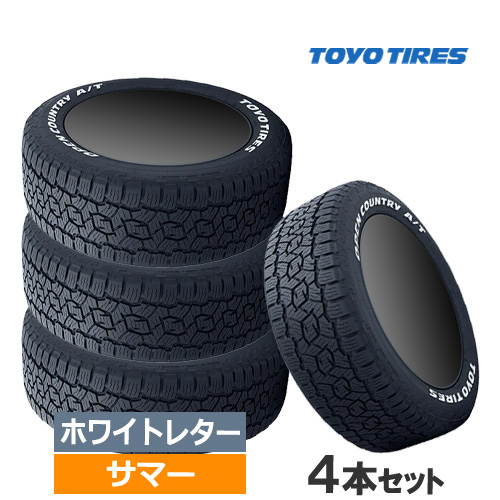 オープンカントリーat 165/80r14」の人気商品一覧 | 安い商品を通販