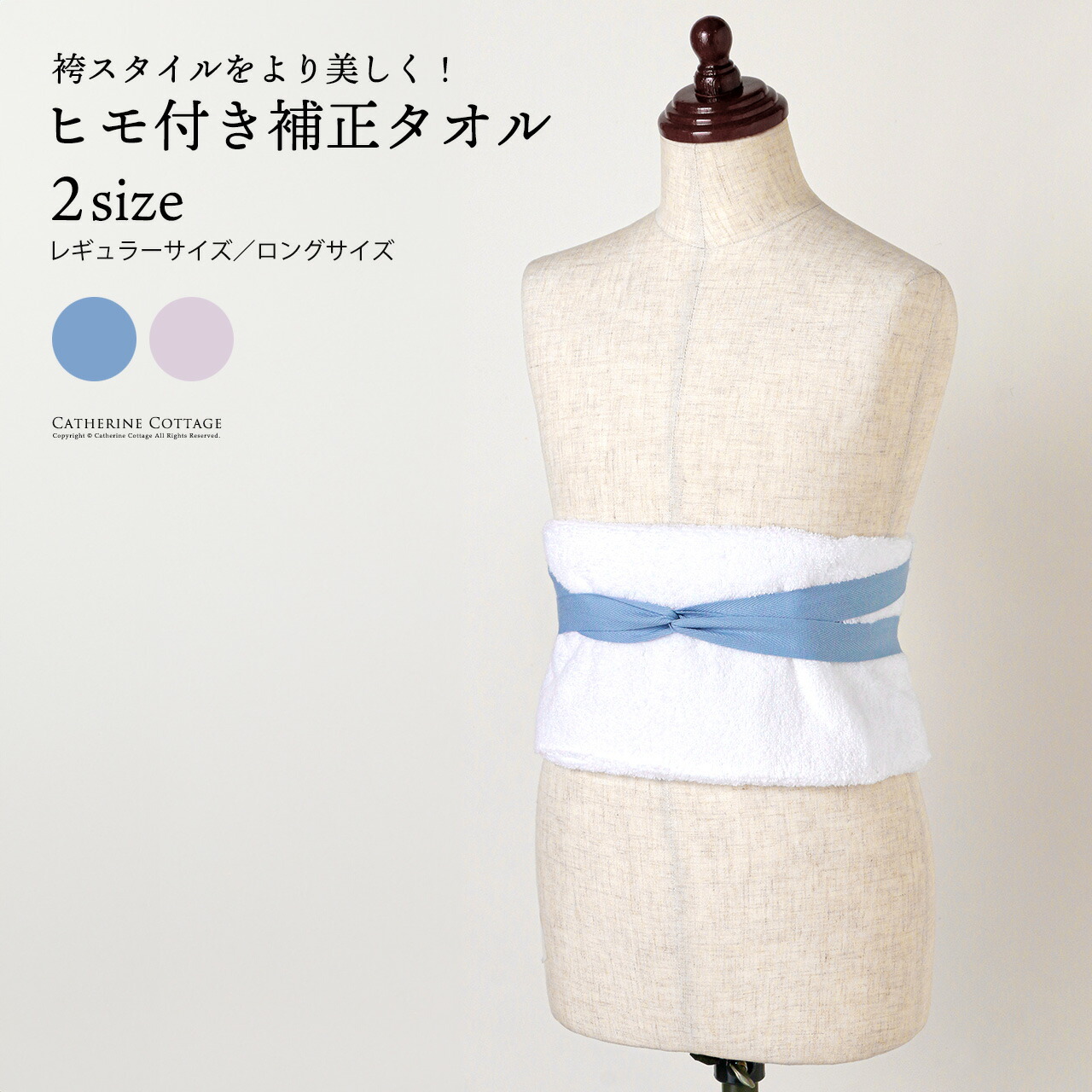 Catherine Cottage（キャサリンコテージ） 超目玉セール｜袴 ヒモ付き