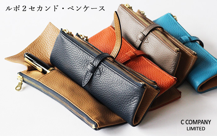 C COMPANY LIMITED ペンケース ルポ 2 セカンド 筆箱 革 レザー 本革