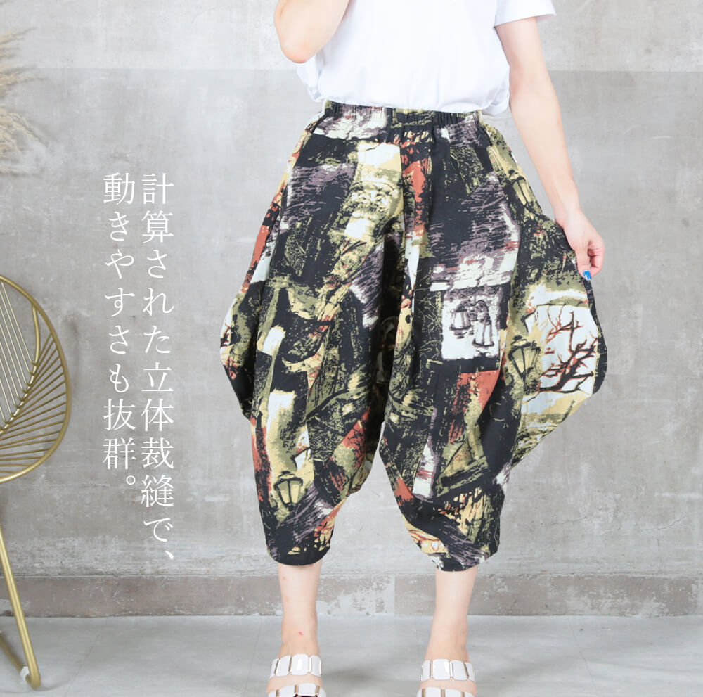 サルエルパンツ 大人 サルエル パンツ ワイドパンツ ガウチョパンツ