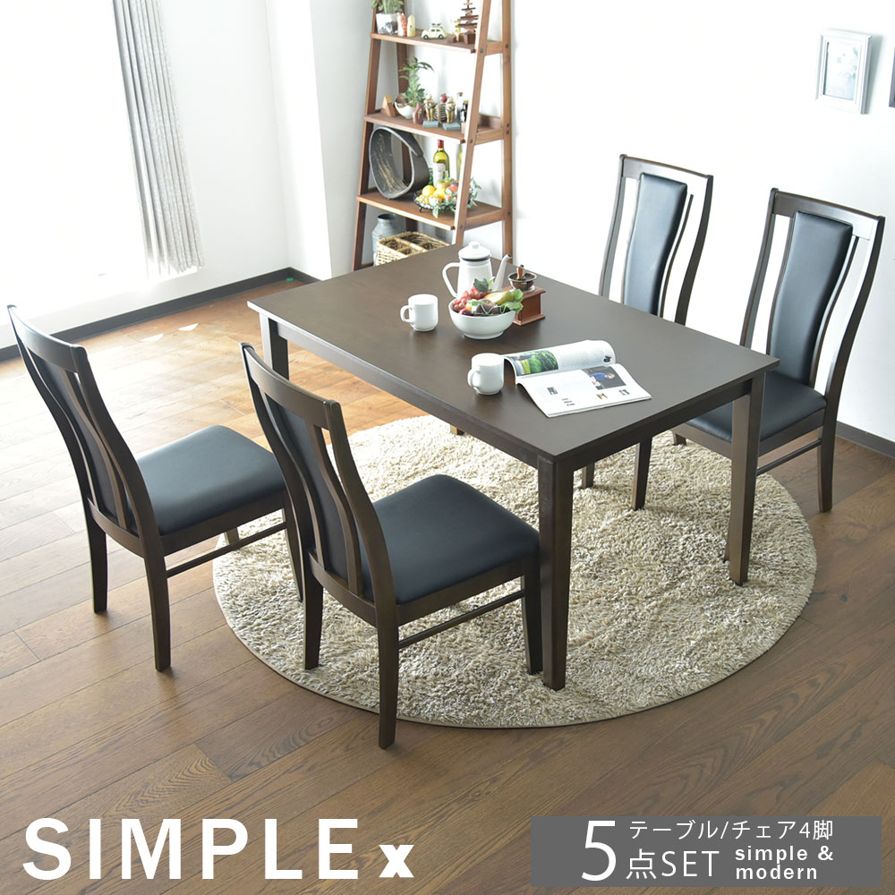 ダイニングテーブルセット 4人掛け ダイニングテーブル 5点セット 幅