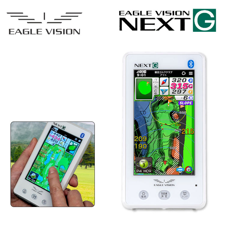 EAGLE VISION NEXT」の人気商品一覧 | 安い商品を通販サイトから探す