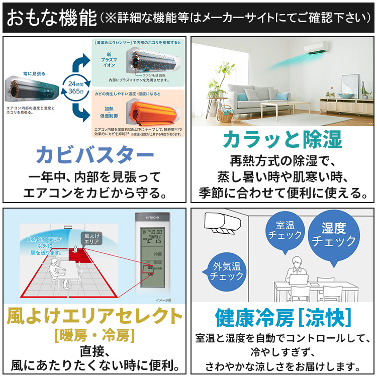白くまくん 東京 神奈川地域限定 標準取付工事費込 エアコン同配