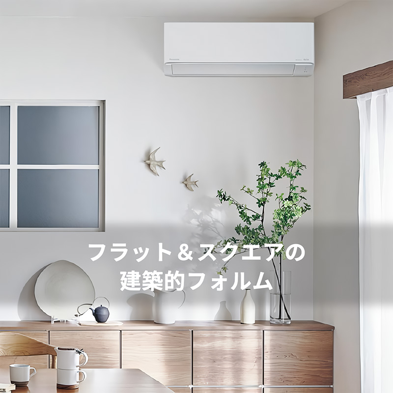 エオリア エアコン 主に8畳 パナソニック 2025年モデル Jシリーズ