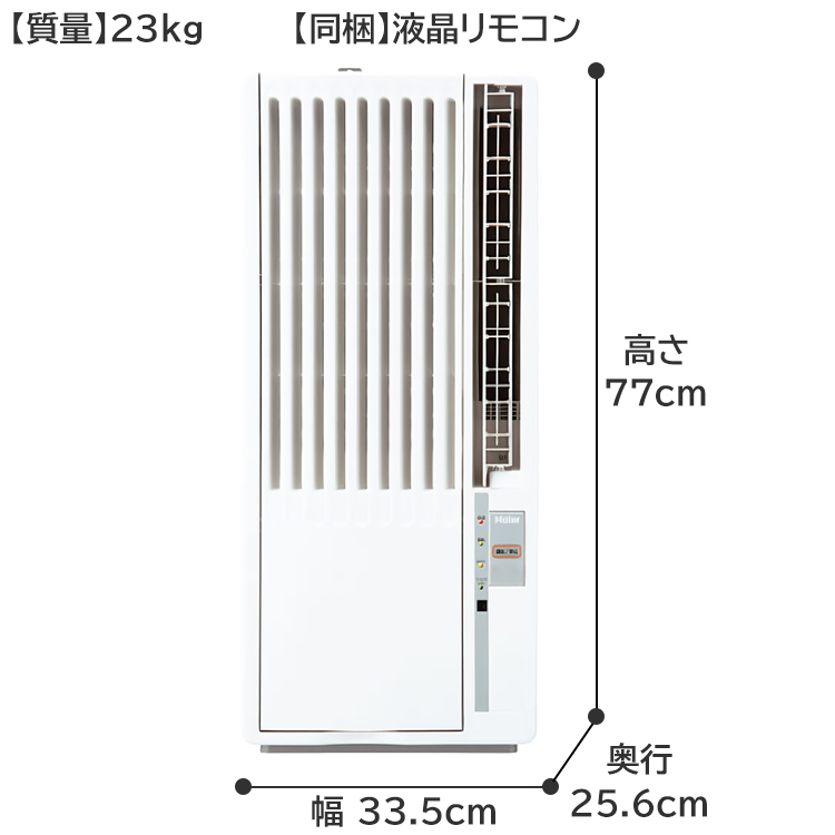 Haier（ハイアール） ウインドエアコン 冷房専用 窓エアコン 単相100V