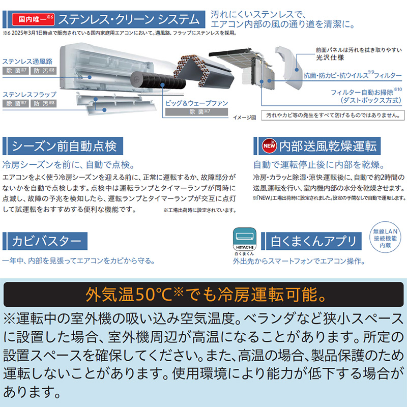 白くまくん エアコン 20畳用 日立 2025年モデル ZJシリーズ スター
