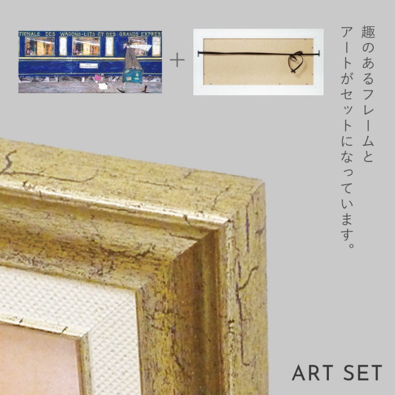 アートパネル アートフレーム 63.5×32.5cm サムトフト 「イケてる