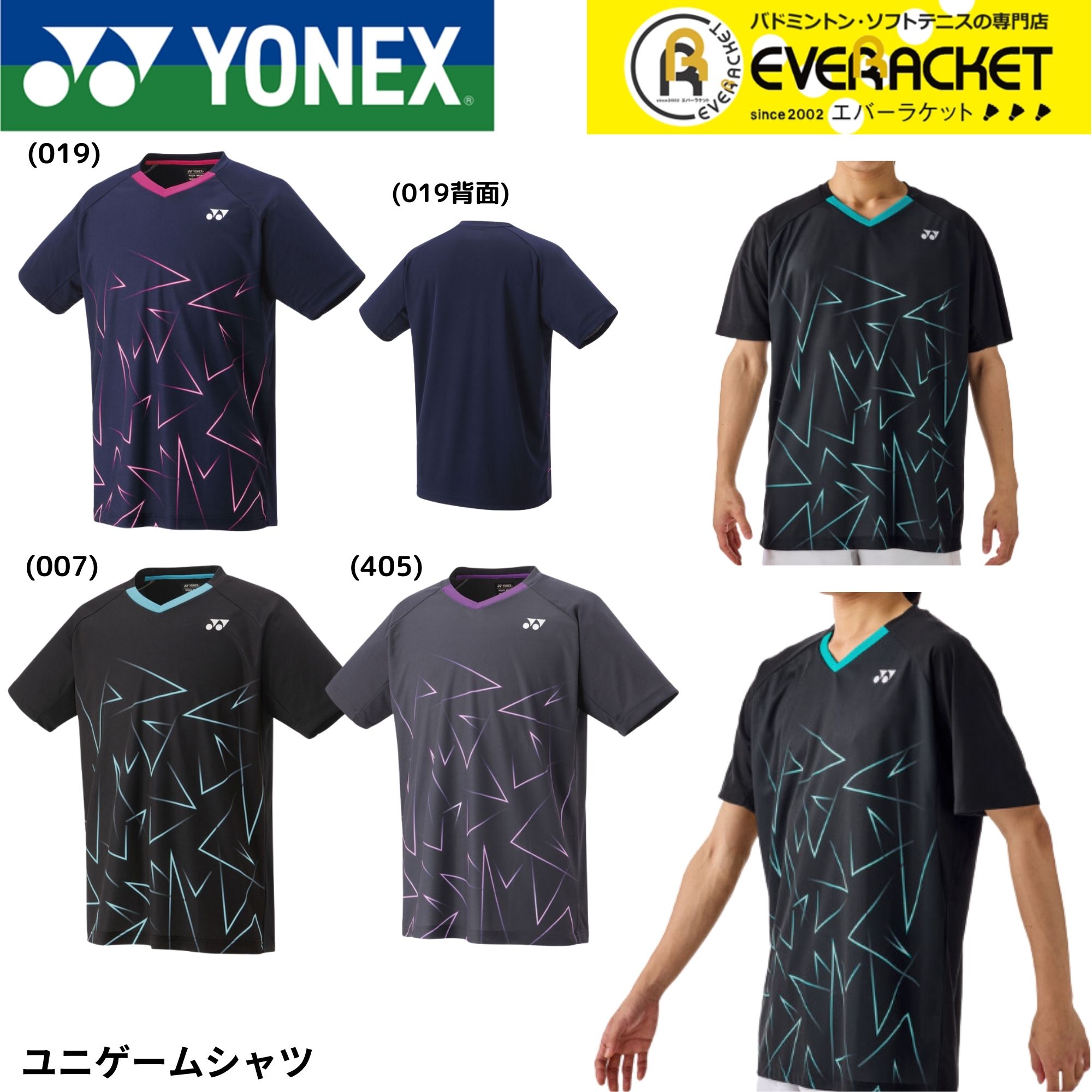 YONEX（ヨネックス） 【在庫限り30％OFF】【最短出荷】ヨネックス