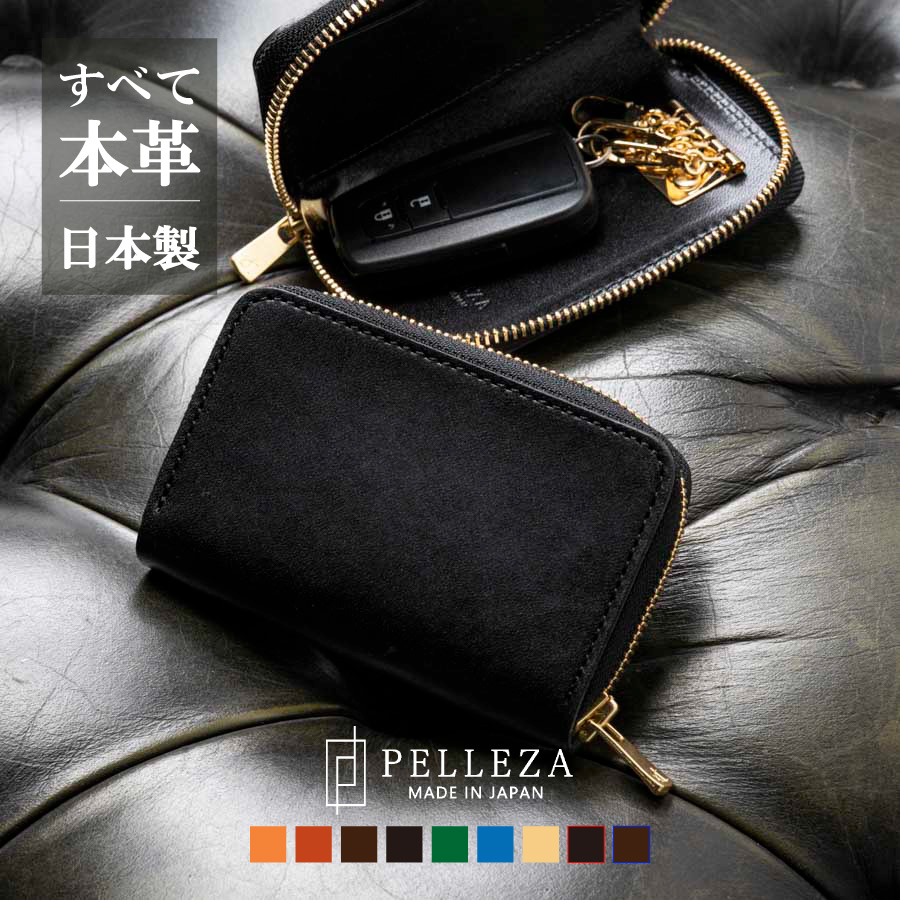 キーケース スマートキーケース メンズ レディース 栃木レザー 本革 革