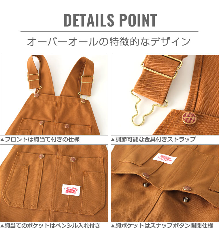 ROUND HOUSE（ラウンドハウス） オーバーオール デニム ジーンズ