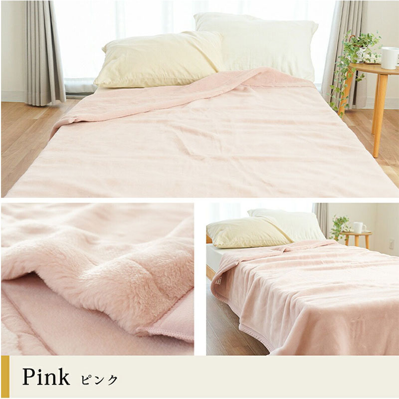 西川（nishikawa） 暖かい毛布 毛布 シングル 日本製 衿付き2枚合わせ