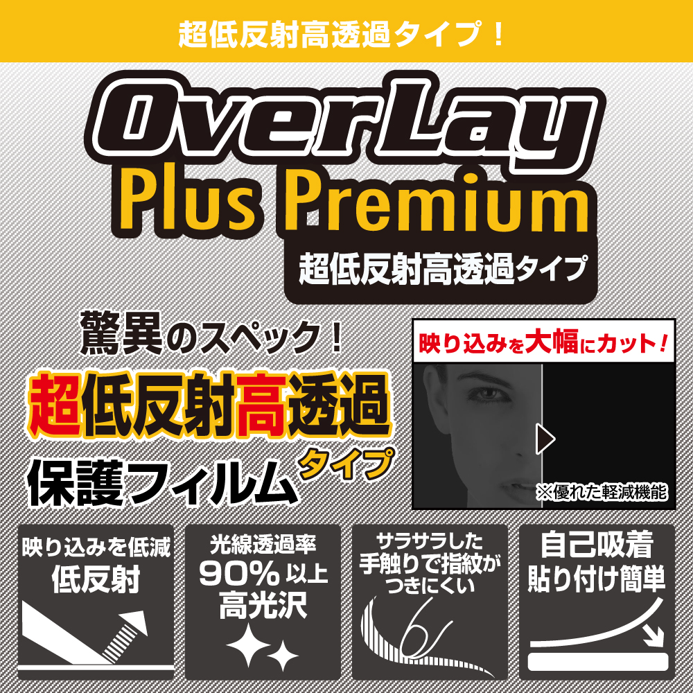 EAGLE VISION NEXT G EV-438 保護フィルム OverLay Plus Premium for
