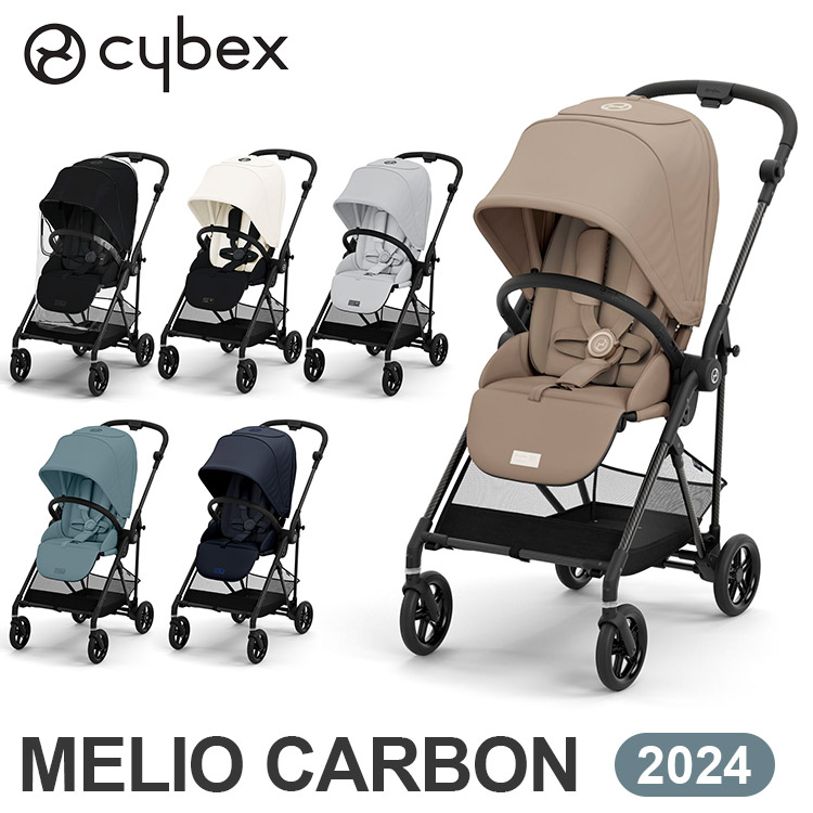 サイベックス（CYBEX） 防臭袋付 最新モデル メリオ カーボン 2024